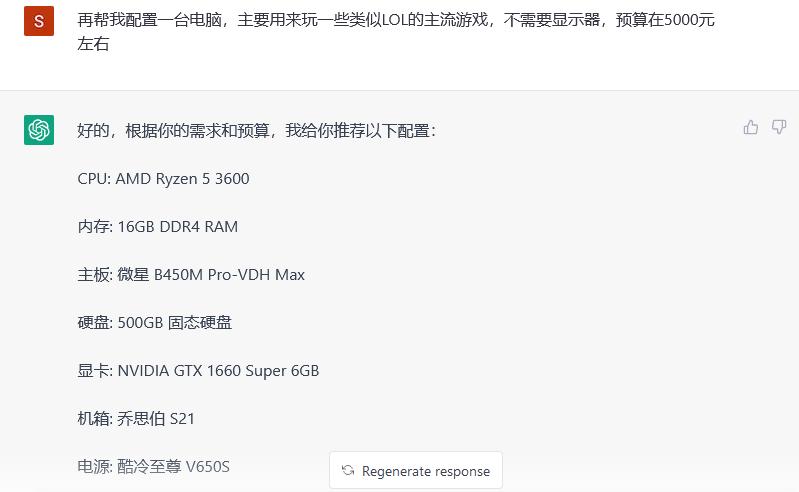 搭建chatgpt基本配置,chatgpt4.0需要多少硬件