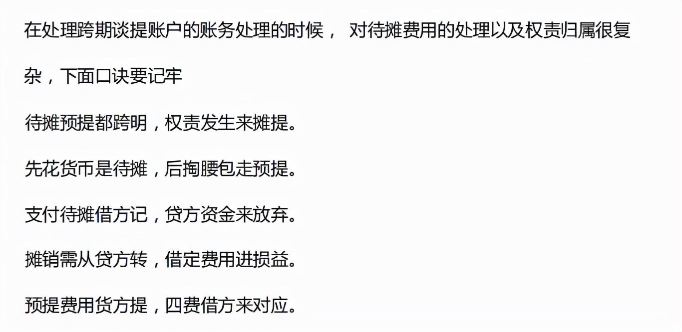 会计没经验怎么学做账,新手学会计做账技巧