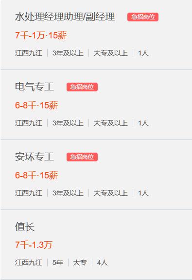 修水光大环保能源有限公司招聘,光大环保能源有限公司招聘官网