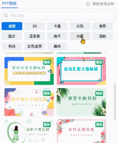 万彩动画大师微课实例教程全集,用万彩动画大师制作微课的步骤