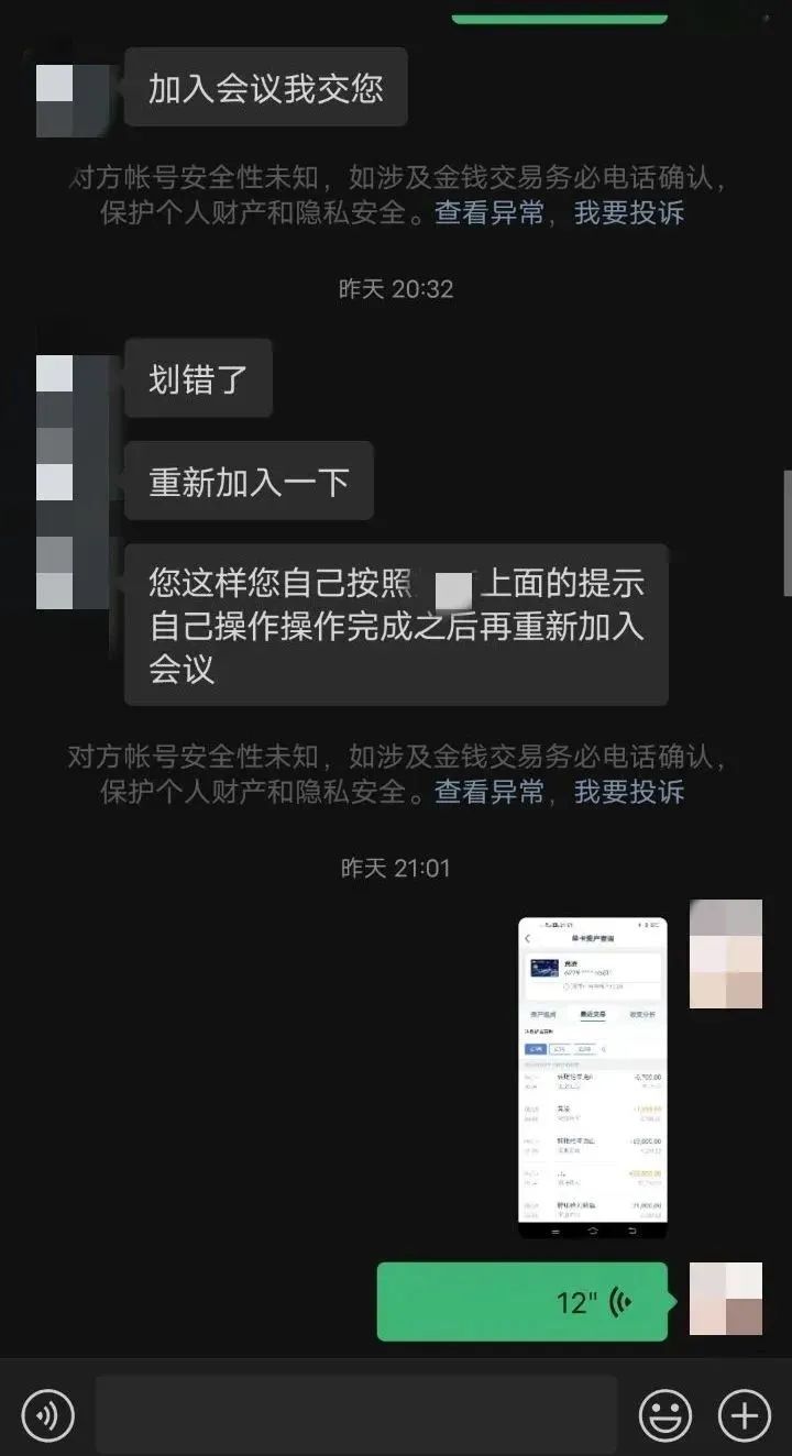 揭秘虚假征信类骗局,警惕八类征信诈骗