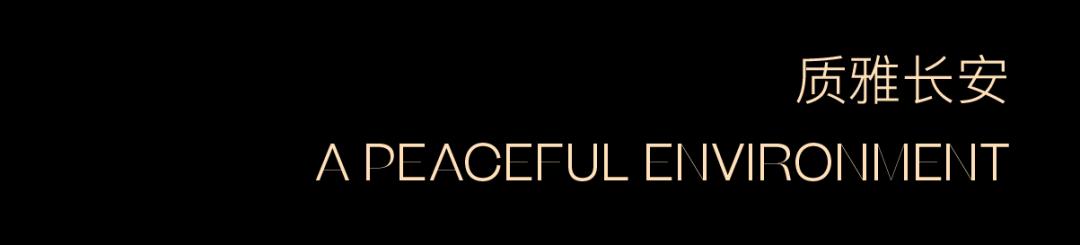 长安檐语间，尽显韵华|DAS大森