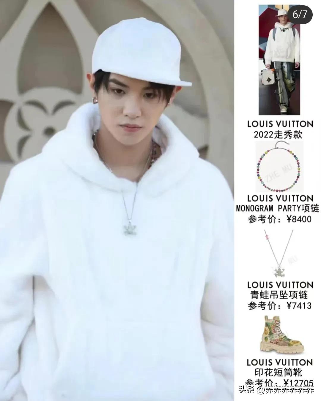 lv红毯大秀2022明星出场介绍单品,lv大秀同款卫衣