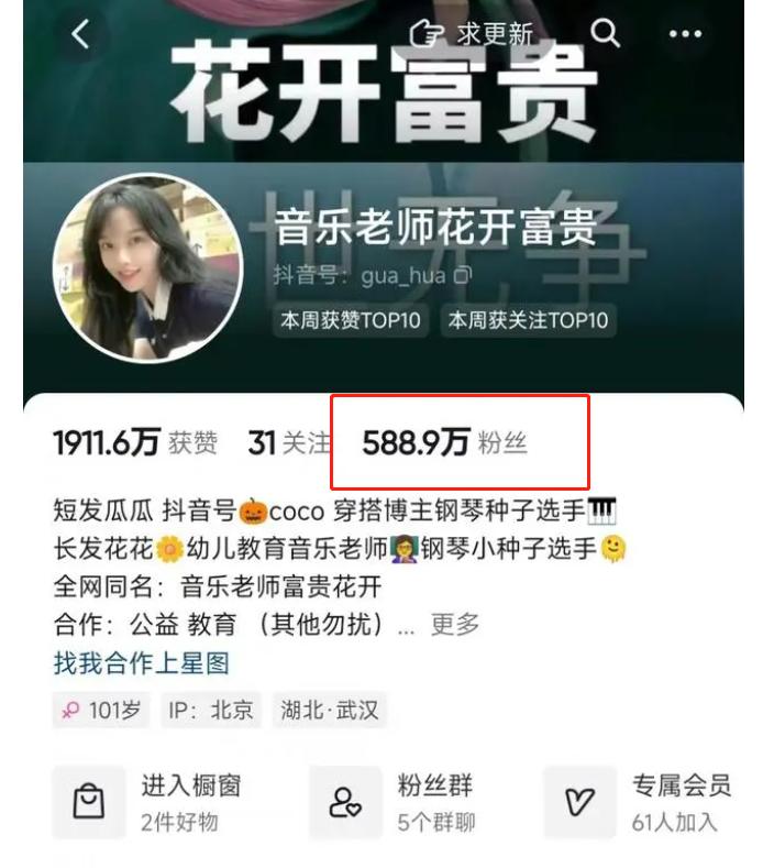 火得快凉的也快？“挖呀挖”黄老师被曝无证教学，深陷6大传闻