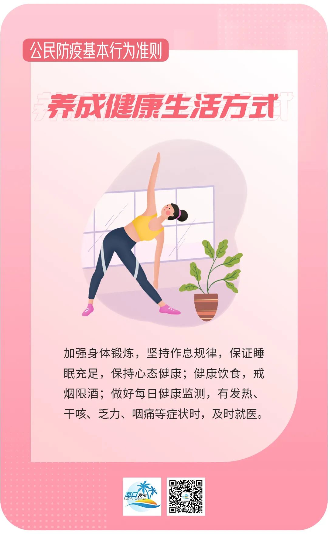 海口诺如病毒最新通报,海口新冠病毒最新消息今天