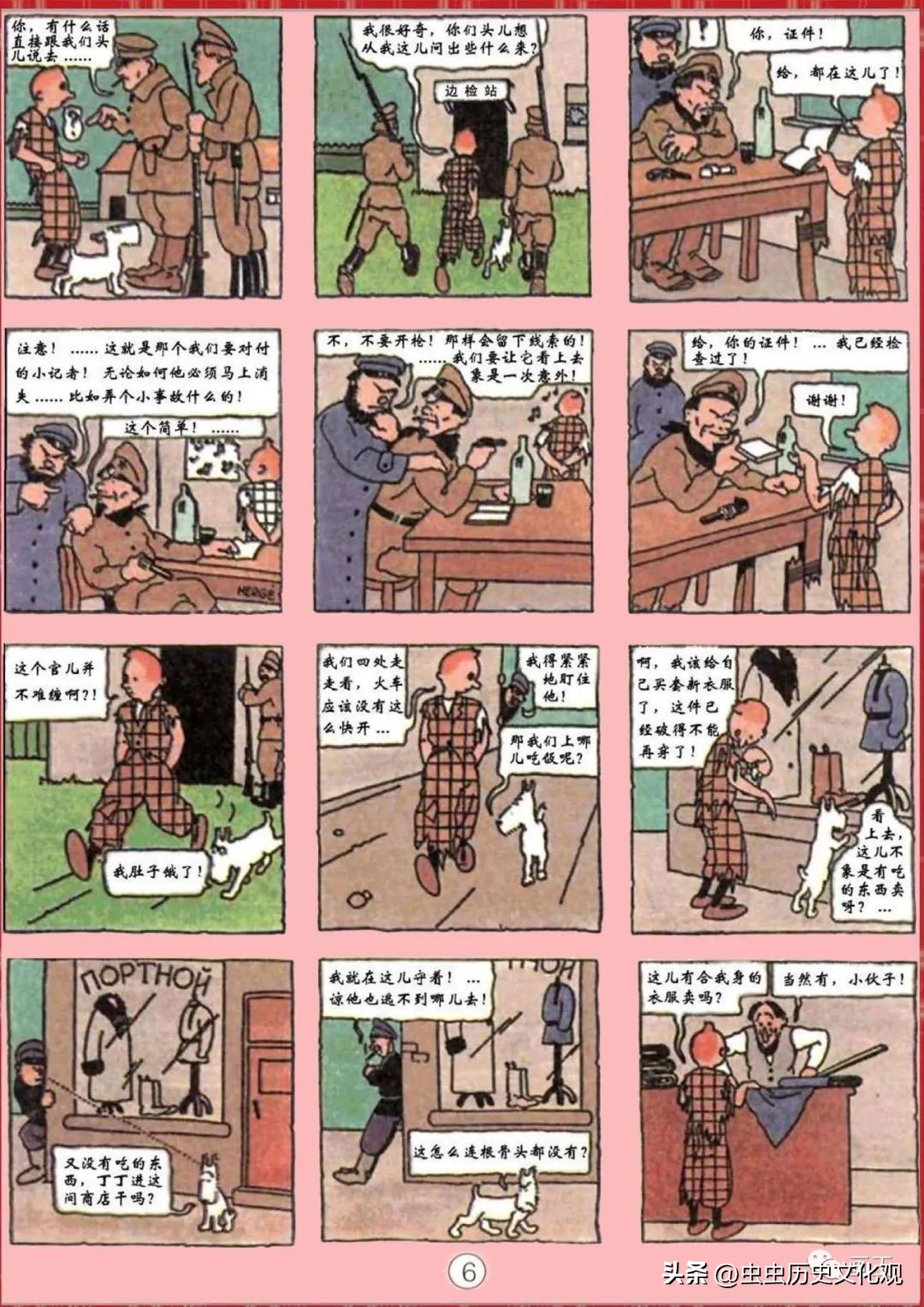 丁丁历险记的丁丁是真的吗,丁丁历险记的丁丁是哪国的