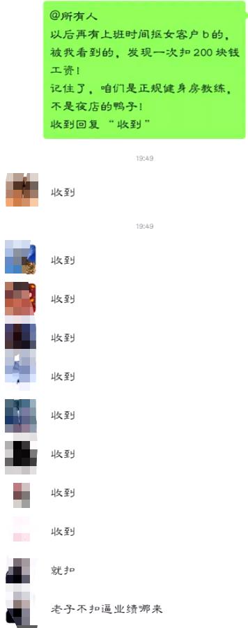 *拍偷**意淫女学员，教练为看*处私**剪开女学员裆部，健身乱象何时休？