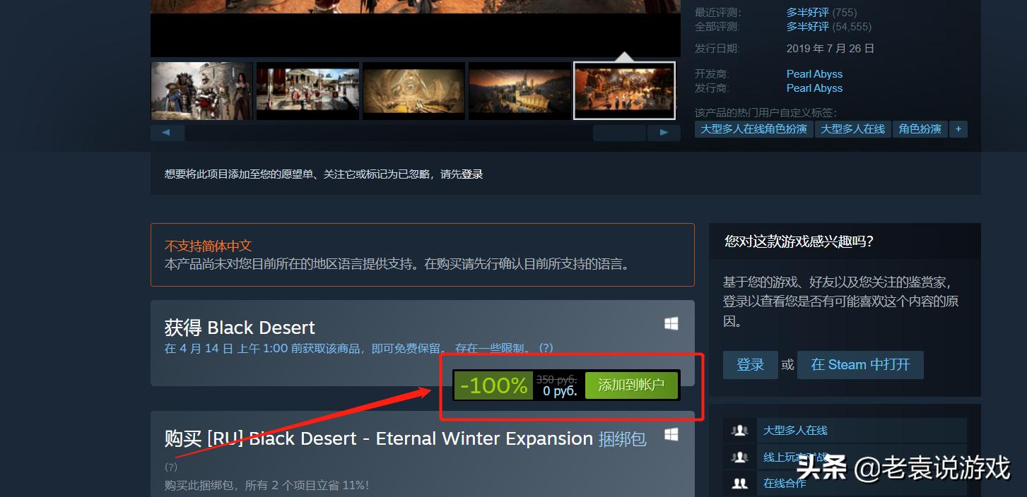 黑色沙漠steam搜不到怎么办黑色沙漠steam叫什么怎么搜教程