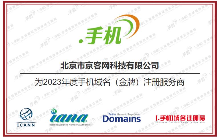 icann国际域名,北京市京客网