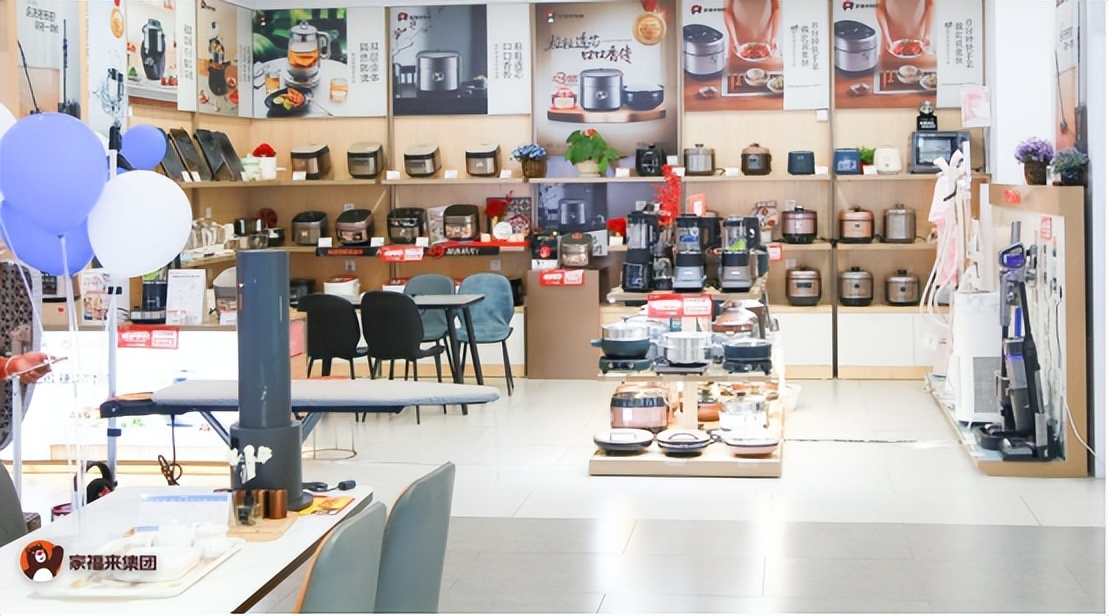 四川家福来专卖店,四川遂宁市家福来家电销售电话