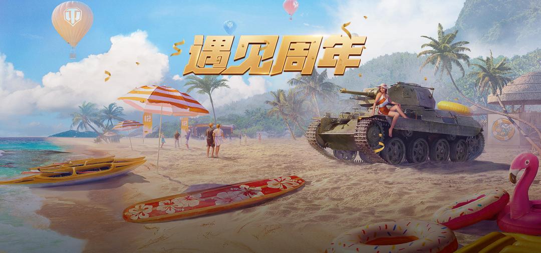 遇见周年福利最终日!狗哥带你看新线路