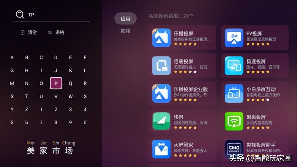 小米电视怎么投屏？这3款电视投屏软件简单易操作
