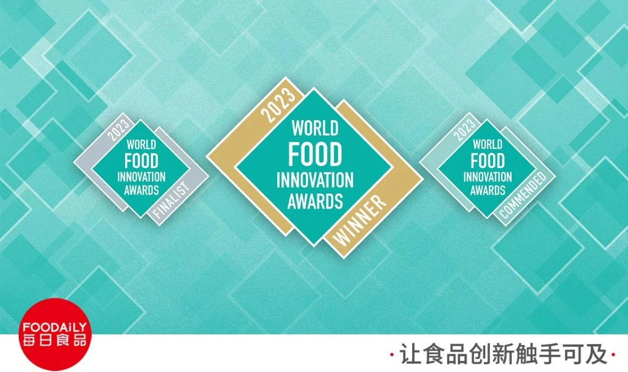 世界食品创新奖评奖,2018世界饮料创新奖名单