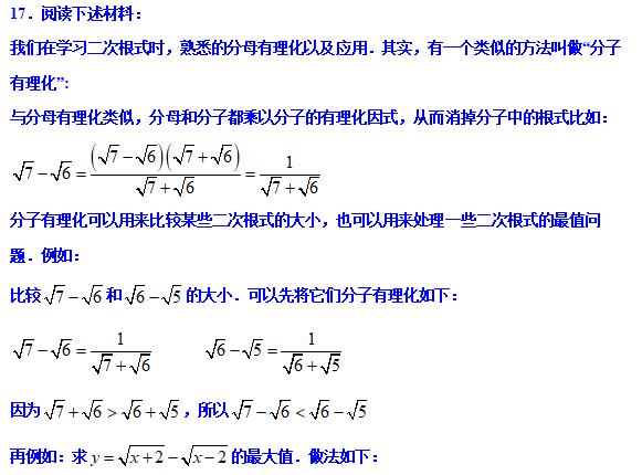 八下勤学早名校压轴题,八下尖子生每日一题视频讲解