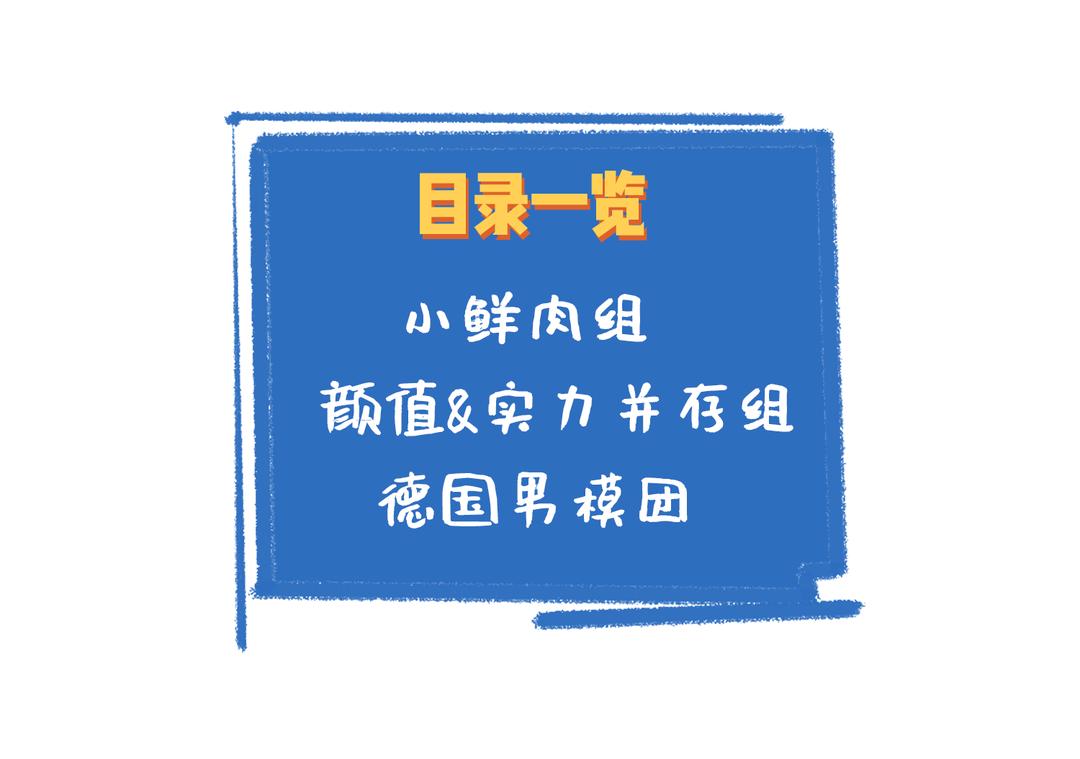 世界杯各国帅哥,世界杯帅哥有哪些