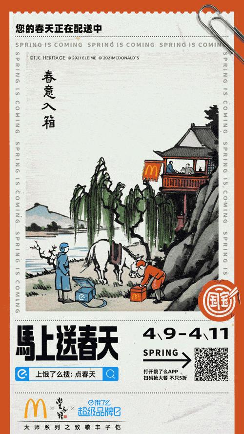 麦当劳新品汉堡海报,麦当劳最新夏日海报分析