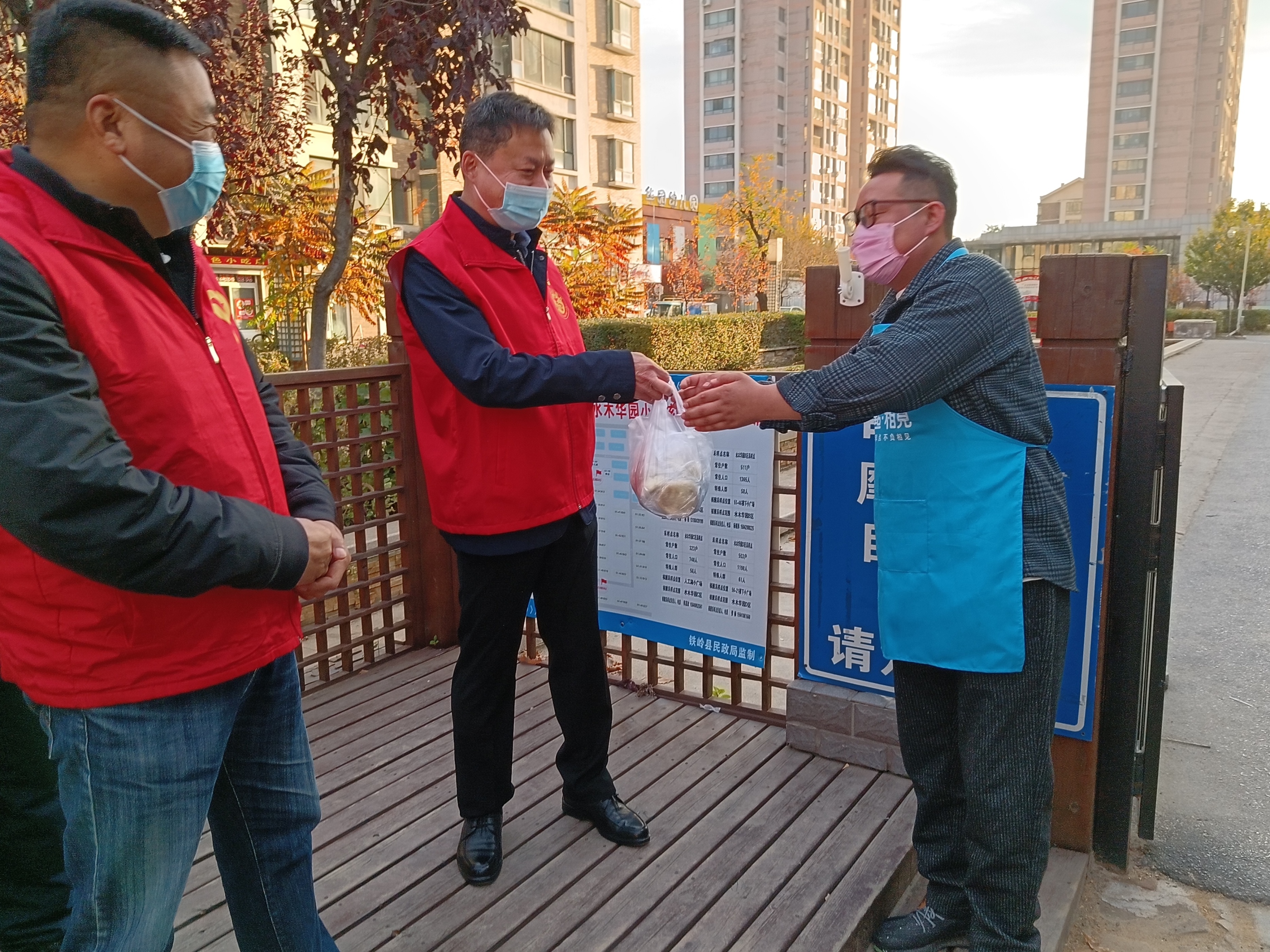 铁岭县志愿者,铁岭爱心志愿者