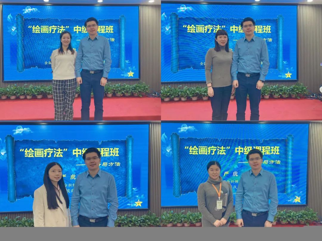 严虎博士“绘画疗法”初中级课程培训(武汉班)圆满结束