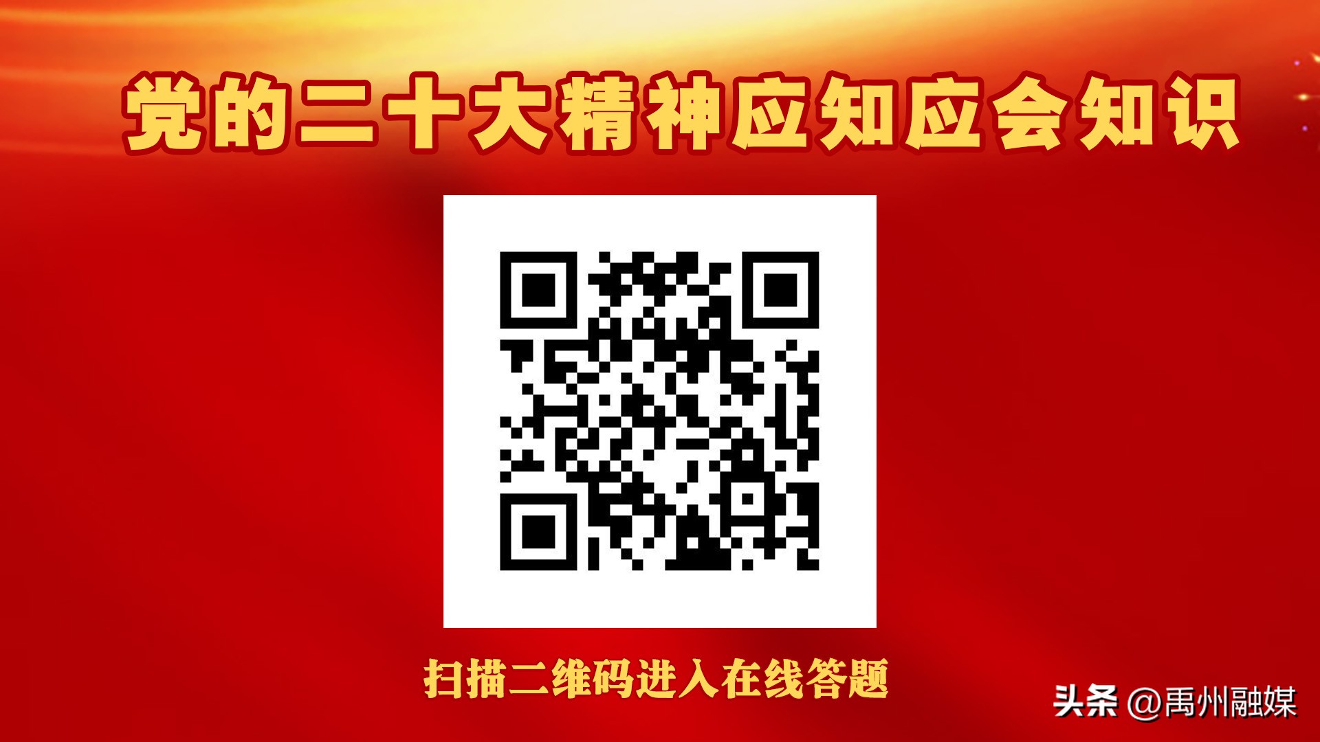 禹州张得乡未来发展,禹州市张得镇