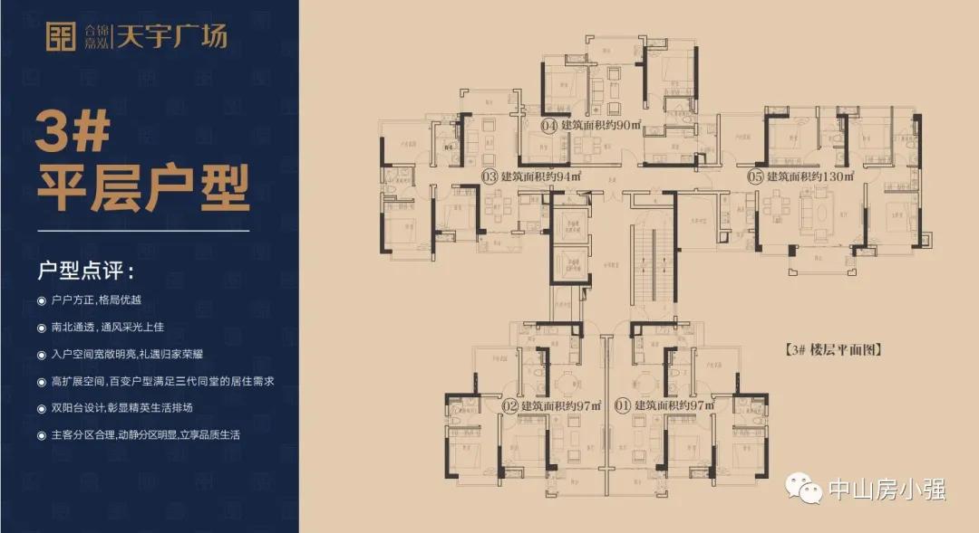 南沙中海熙园叠墅收楼,广州南沙中海熙园叠墅