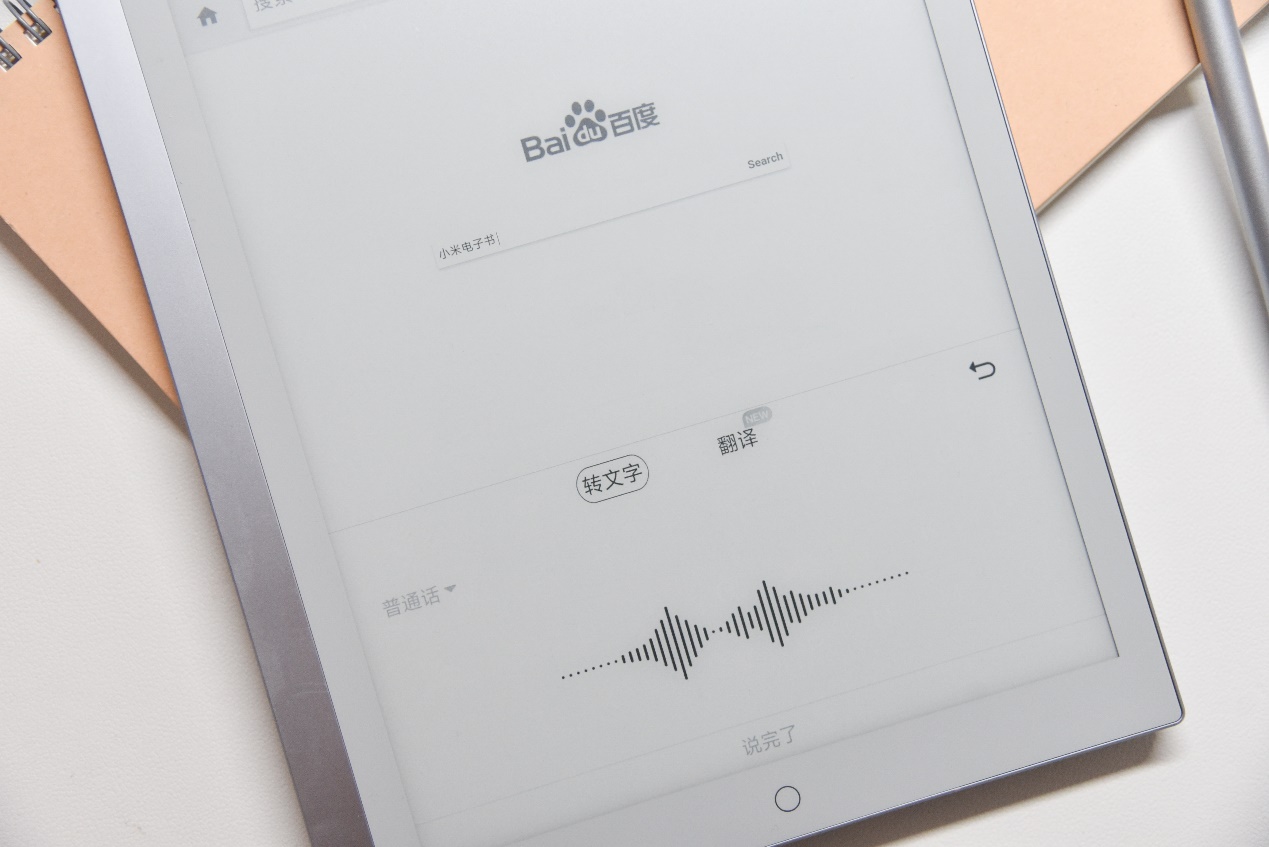 小米电纸书note为什么那么重,小米电纸书note测评