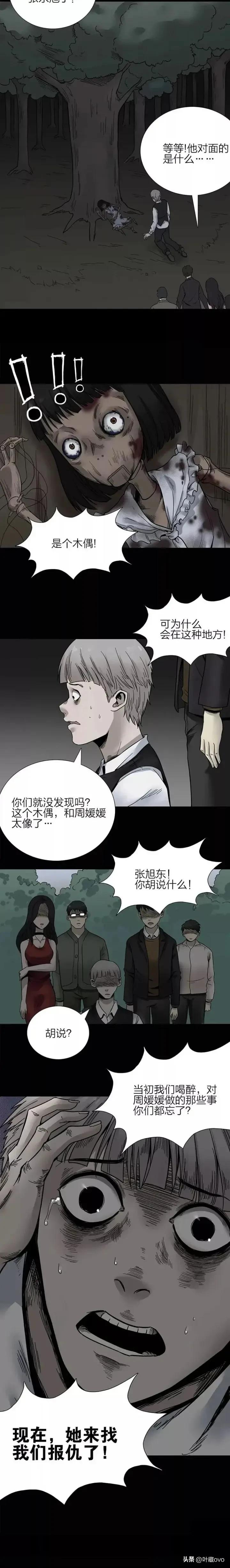 人性漫画被欺诈的女学生,人性漫画性别歧视