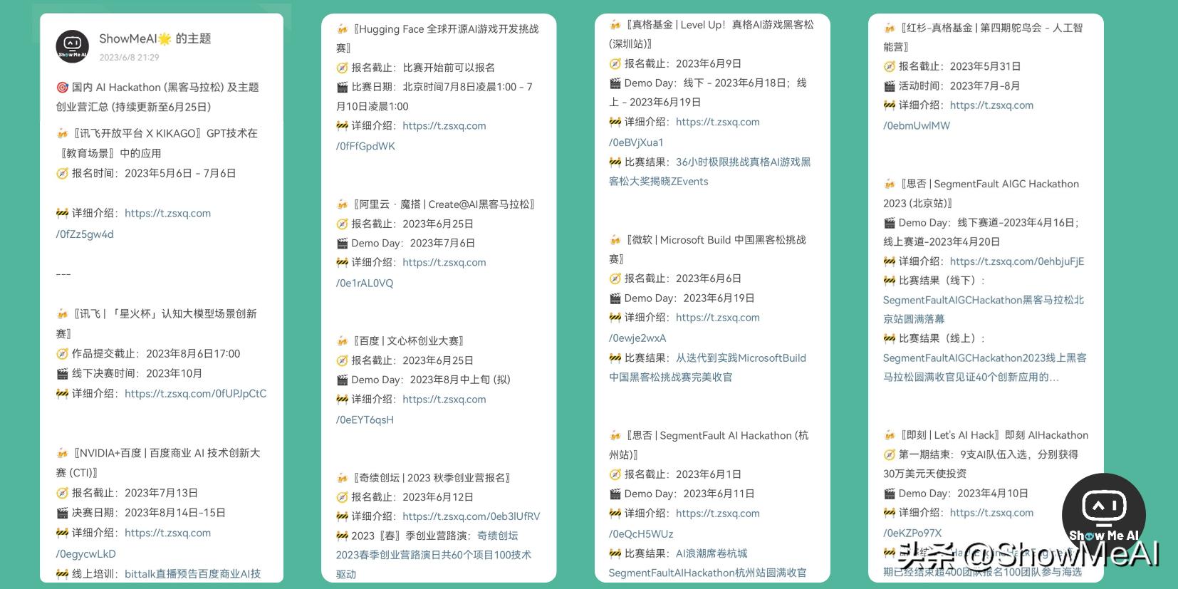 AI日报|36氪AI淘宝店盈利复盘；GitHubCopilot官方最佳实践