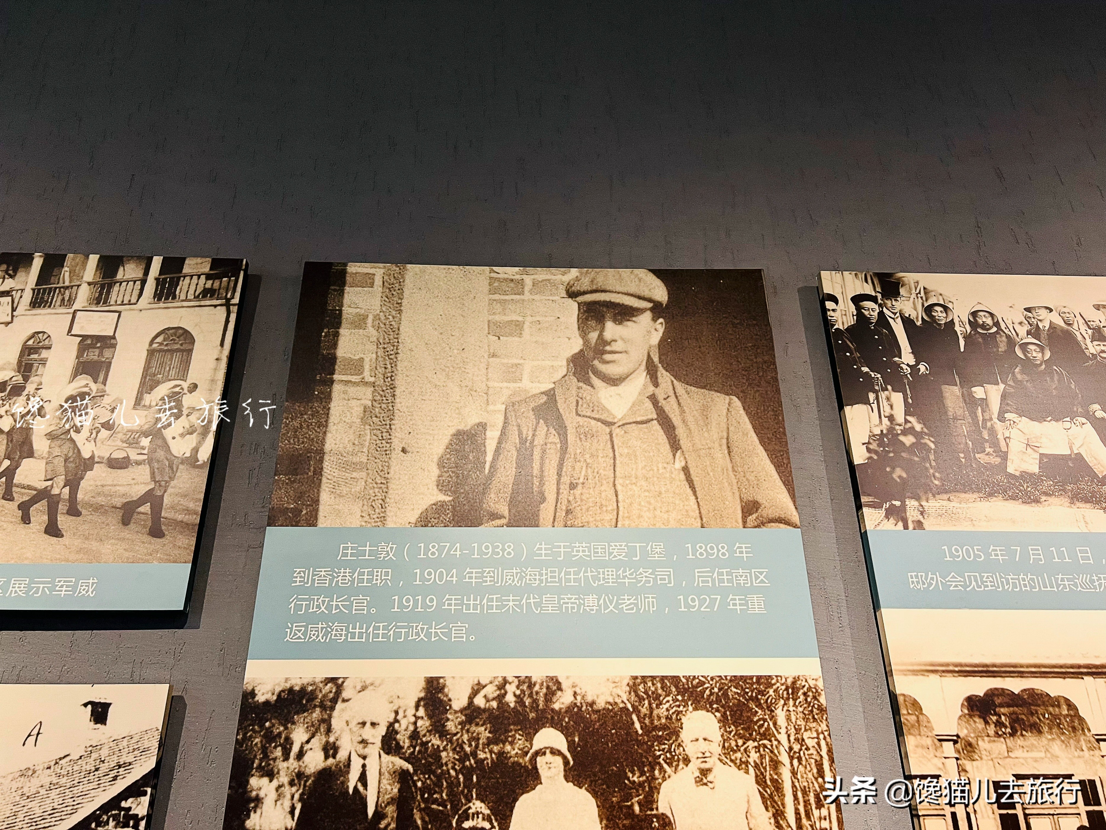 中国最后一位皇帝老师，居然在威海当过最高长官，而且当得挺投入