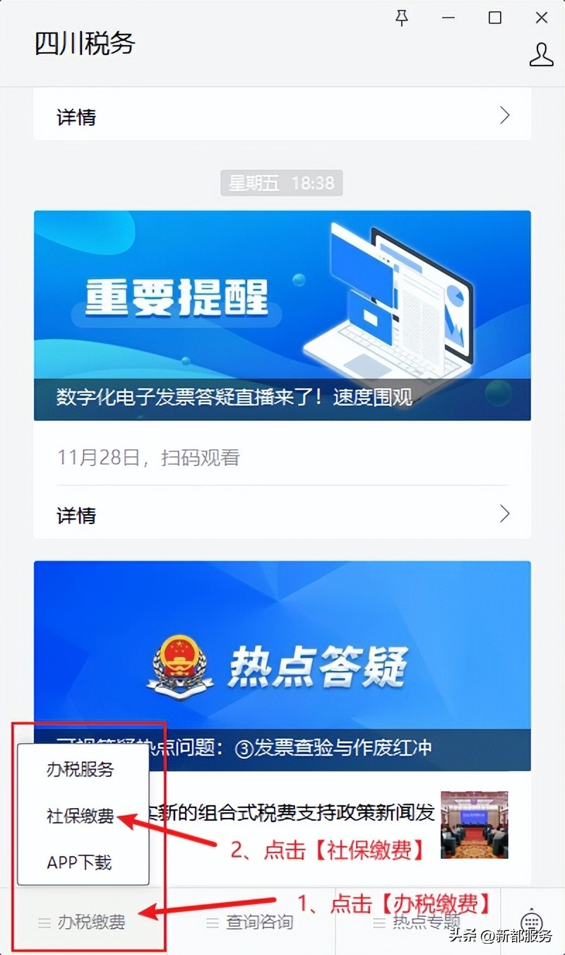 社保缴费证明如何查看,社保缴费证明如何查询
