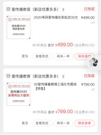 二本上岸东北师范大学学硕,二本上岸华南理工大学数学专业