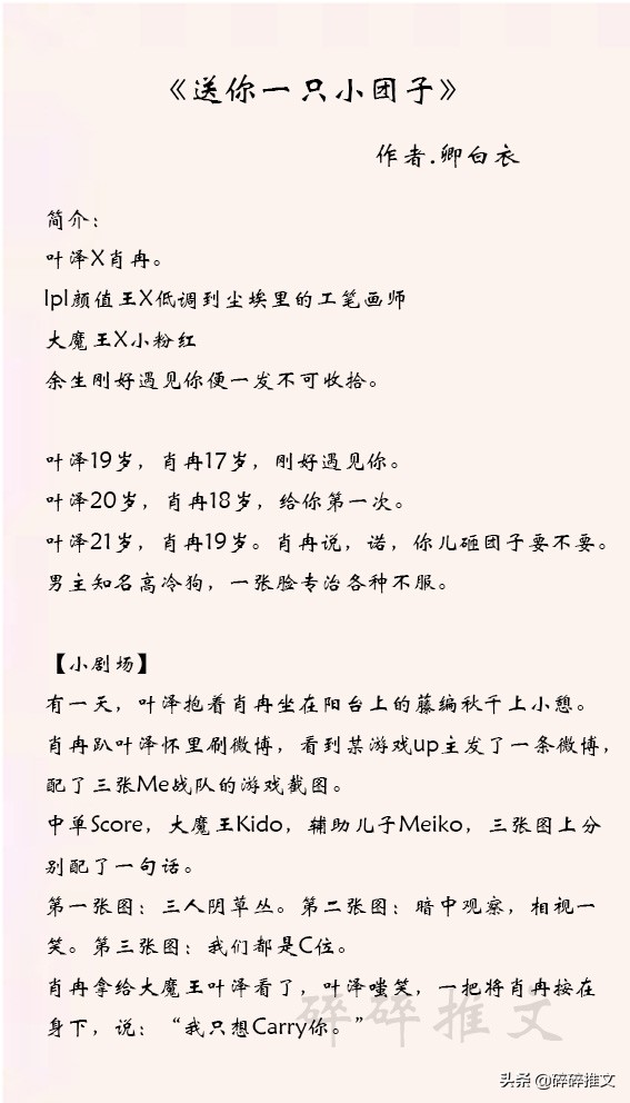 近期完结的电竞文,青梅竹马电竞文完结