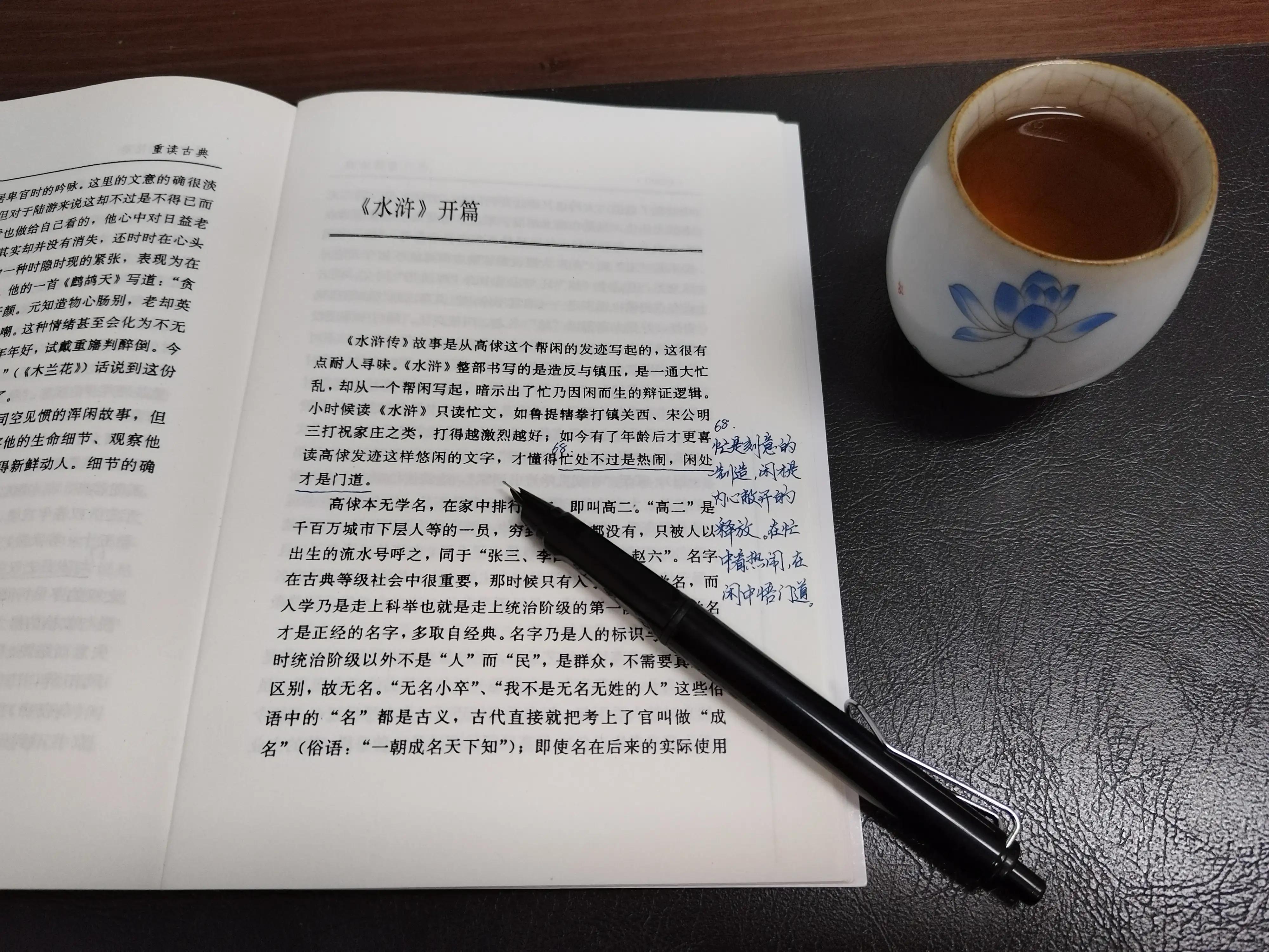 承担过生活艰难才懂人生份量（读《重读古典》第九天）