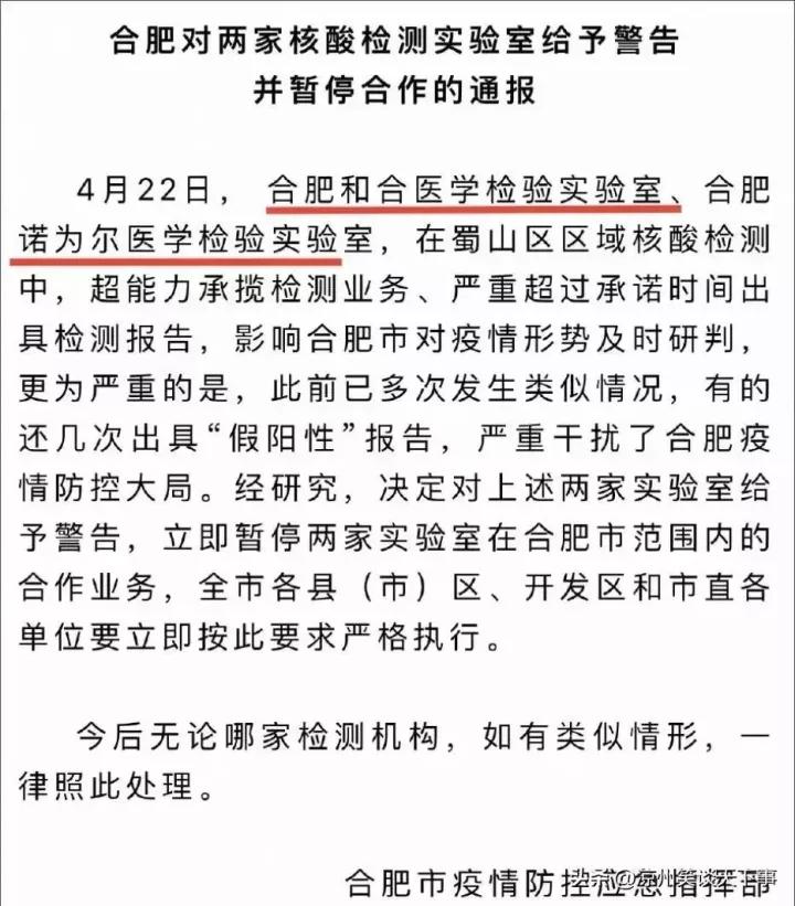核酸检测：一边是造假乱象，一边是疯狂上市……