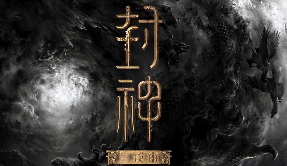 解说黄渤为什么要饰演姜子牙,导演说黄渤演姜子牙