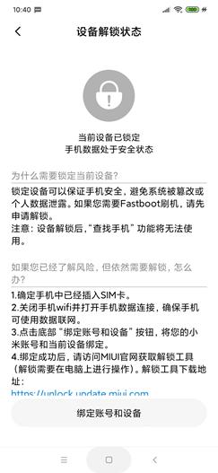 小米手机卡miui怎么线刷,小米手机miui13太卡