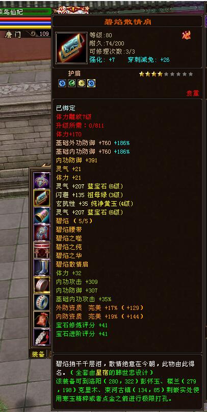 天龙：全服第一内功唐门！内功31万，输出51万，谁还敢说内功没用