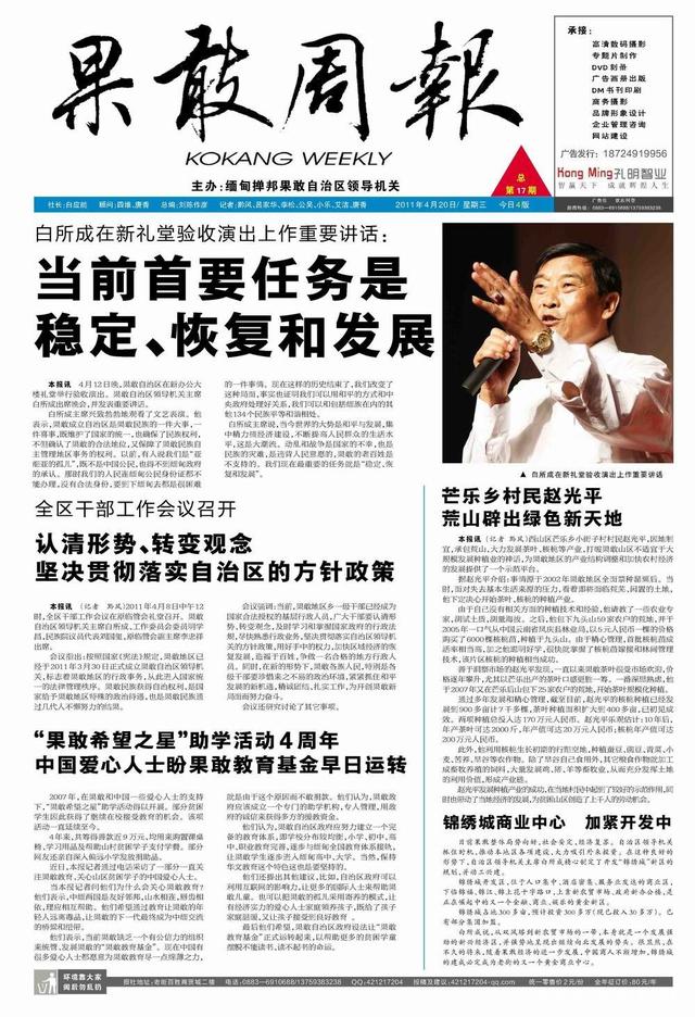 秘鲁华人华侨揭秘,秘鲁土著华人