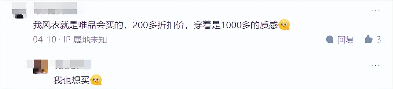 唯品会大牌特卖靠什么赚钱,唯品会秋季大牌特卖低至1折起