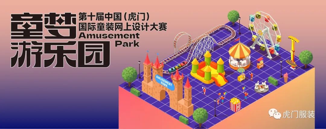 虎门会展中心服装交会到什么时候,虎门服交会开幕了吗