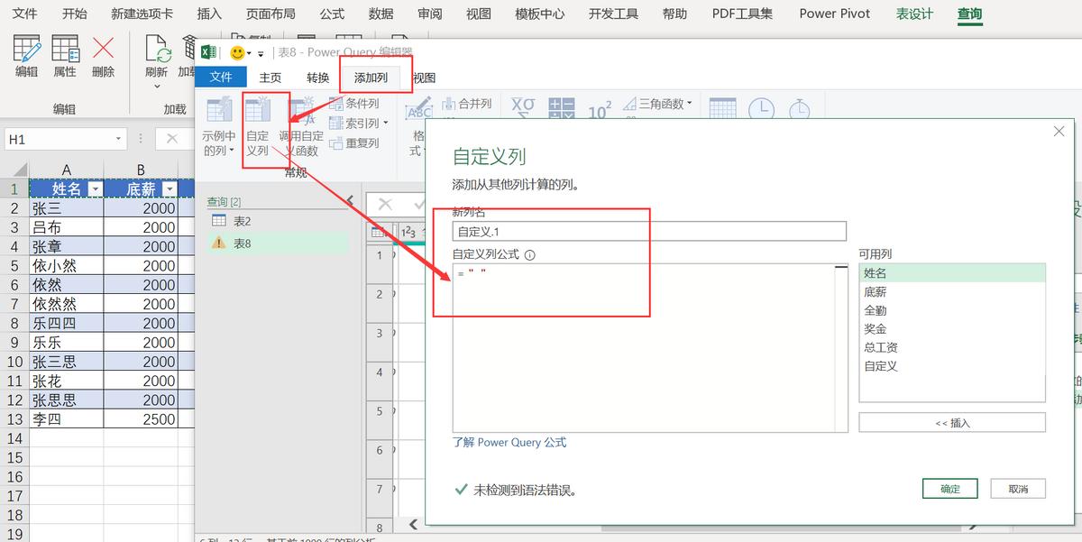 excel工资表怎么变工资条,excel工资表怎么自动生成工资条