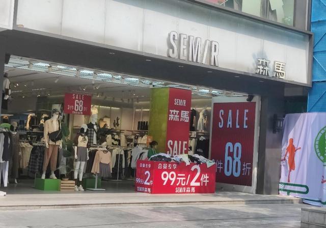 森马员工嘲讽顾客事件,顾客称遭森马店员嘲讽