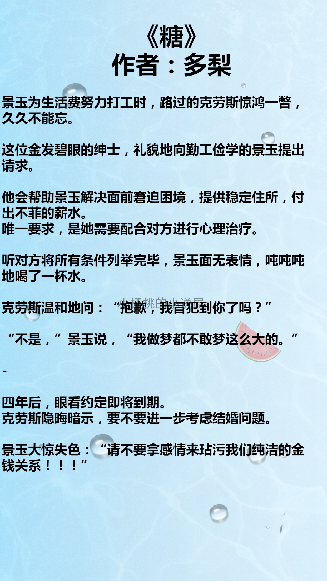 养成系甜宠文丨所有的温柔悉数奉献给你《甜窝》《你别凶我呀》
