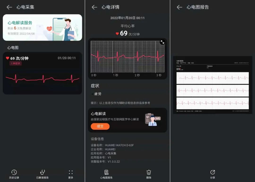 华为年货,华为感恩回馈季优惠进行中