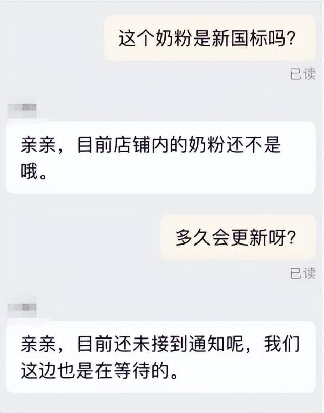 史上最严!奶粉新国标正式实施,今天起买奶粉就看这3项