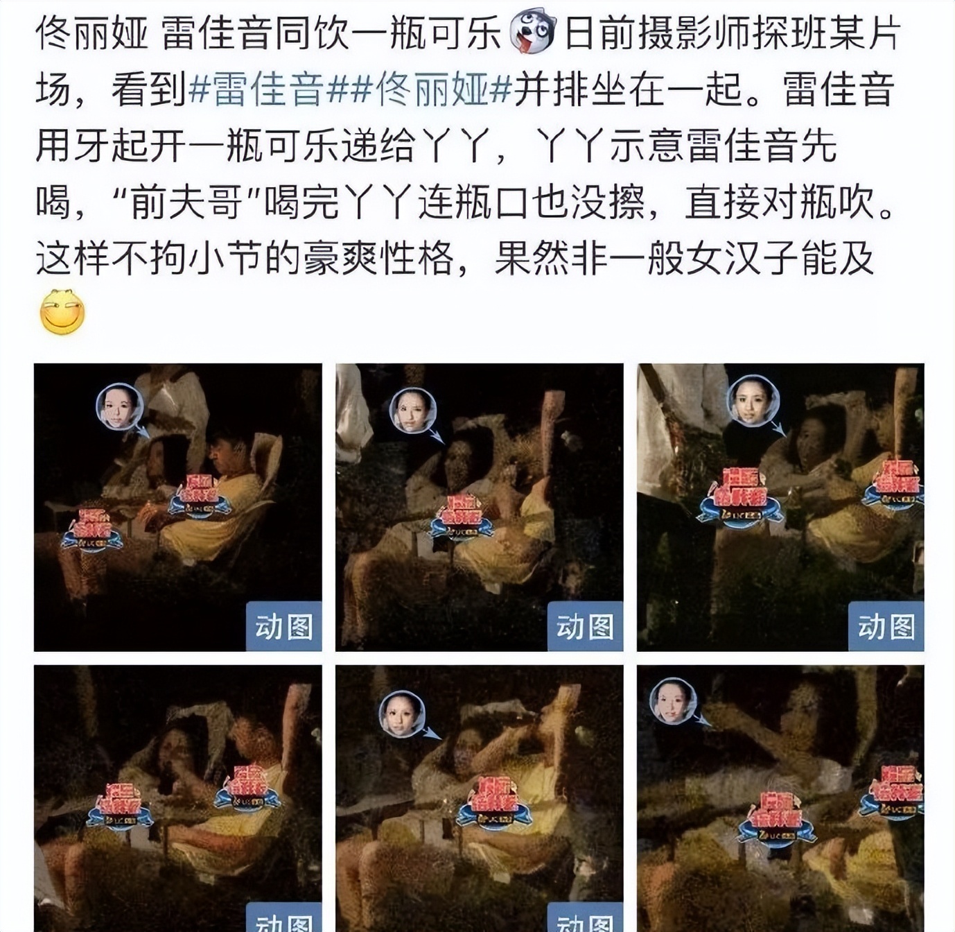 雷佳音最新进展,雷佳音最新作品解说