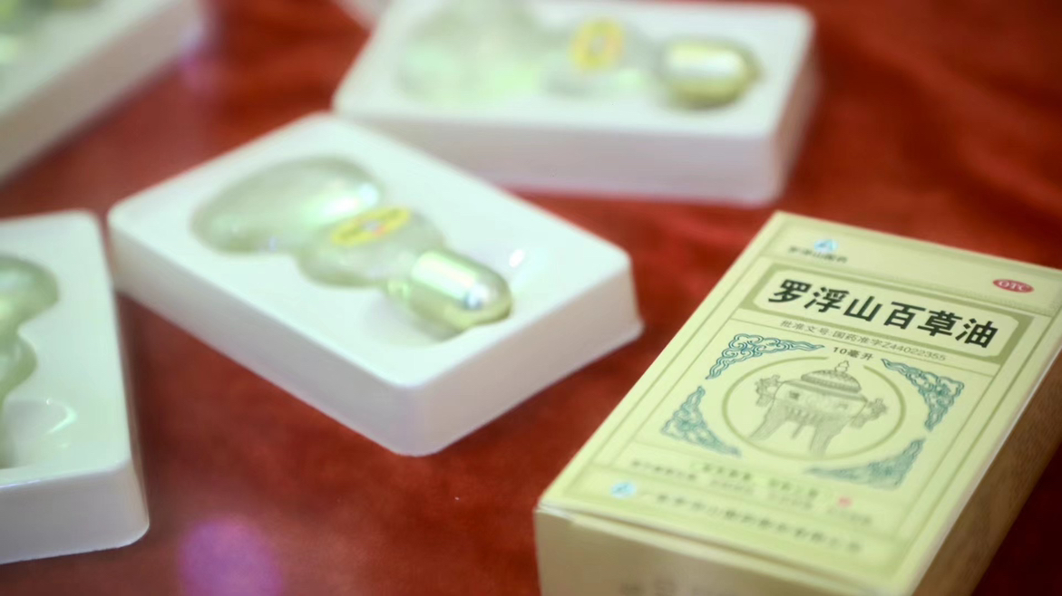 【聚焦第八届中医科学大会】罗浮山国药：传承创新中医药文化擦亮博罗“南药”品牌