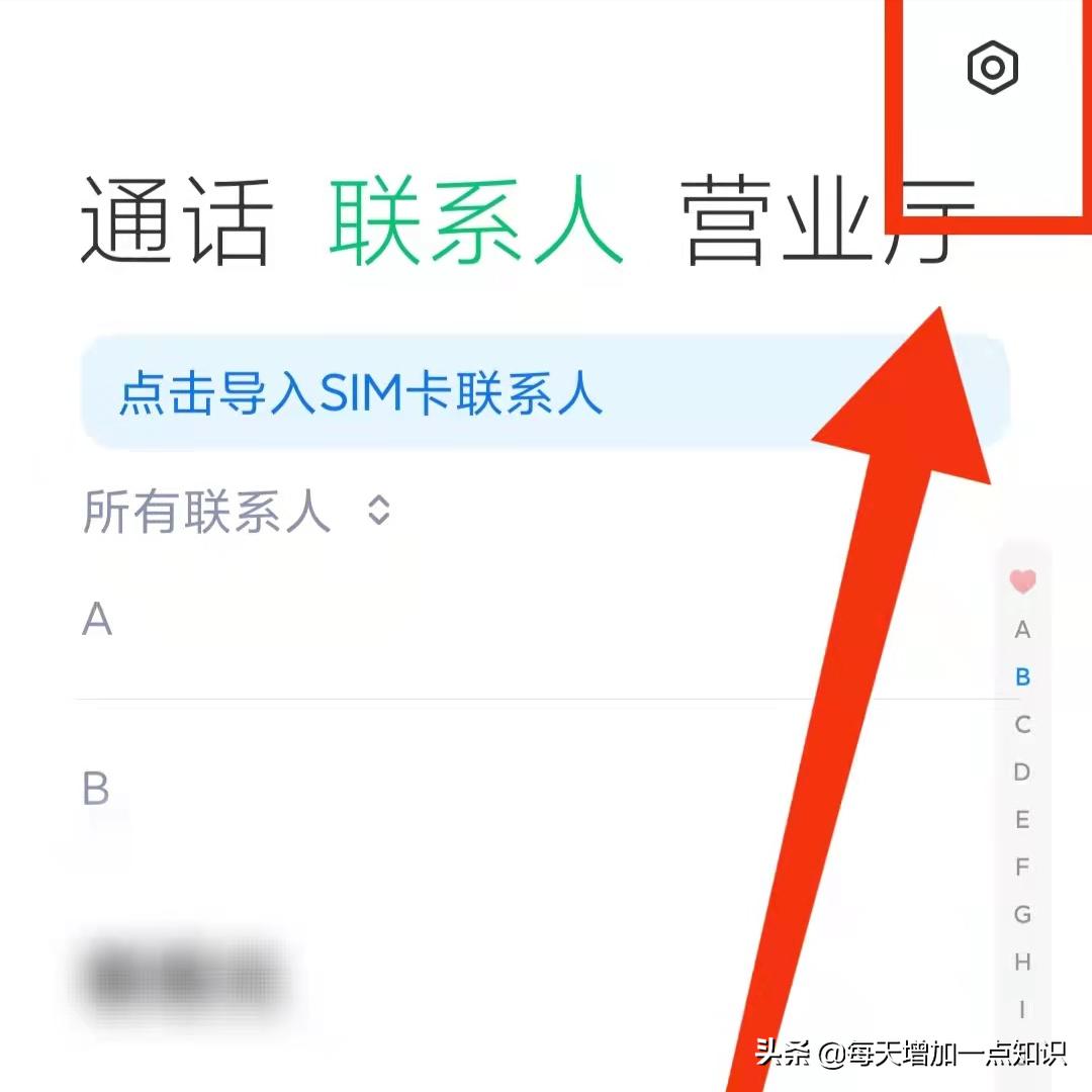 怎样设置手机联系人的“来电头像”——一眼就知道是谁打来的电话