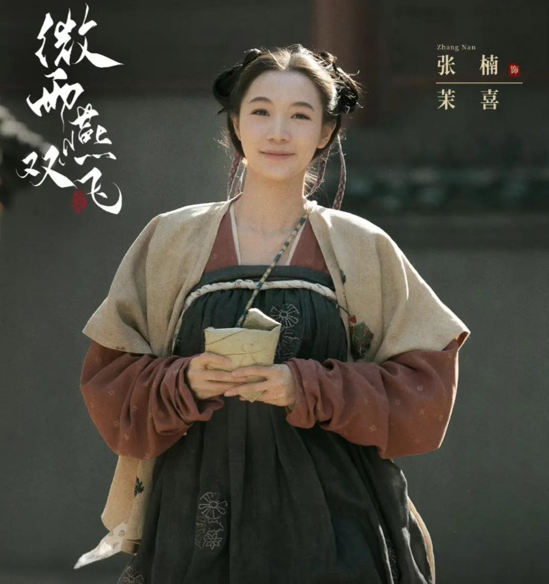 微雨燕双飞剧情吐槽,微雨燕双飞吐槽讲解