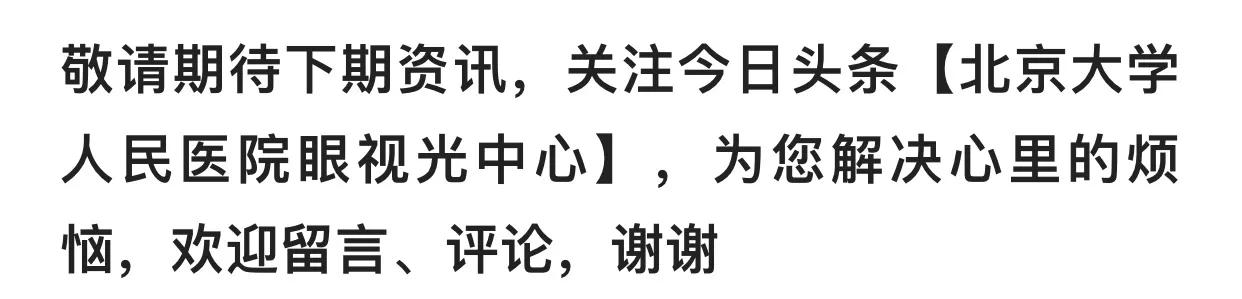 眼视光技术只是学配眼镜吗,眼视光学配眼镜
