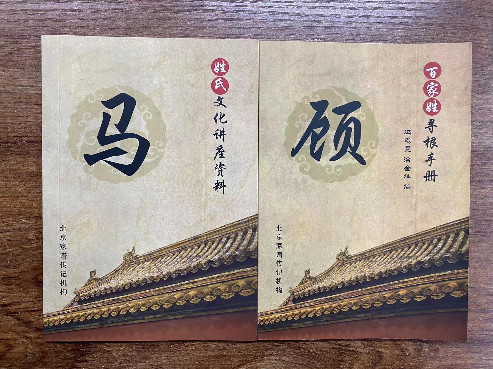 冯志亮解读百家姓之袁姓,冯志亮解读百家姓